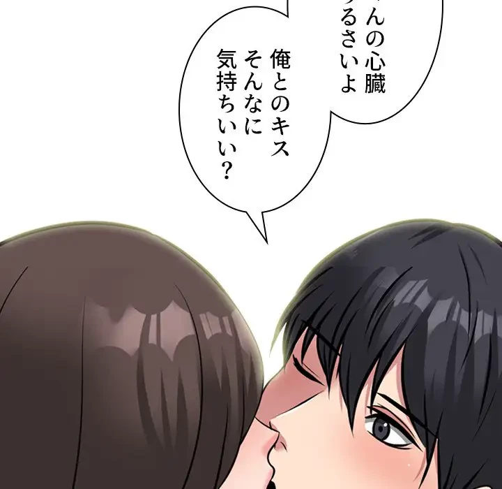 美人教授の企み 第165話 - 22