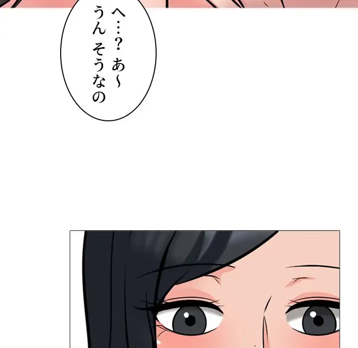 美人教授の企み 第165話 - 24