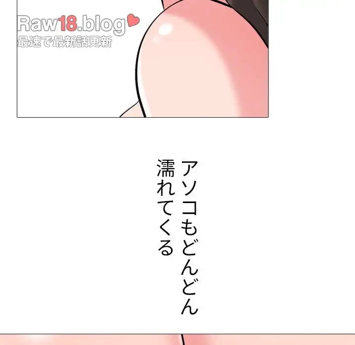美人教授の企み 第165話 - 27