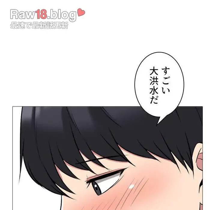 美人教授の企み 第165話 - 33