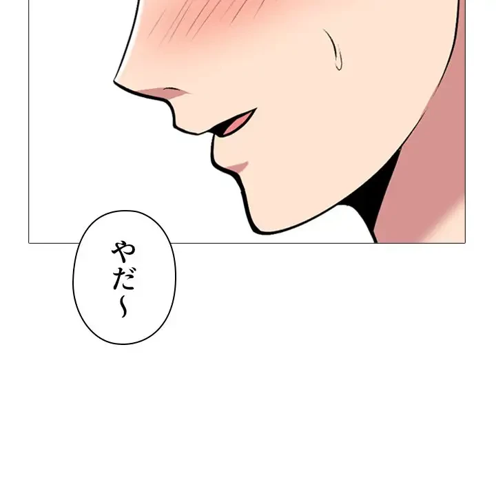 美人教授の企み 第165話 - 34