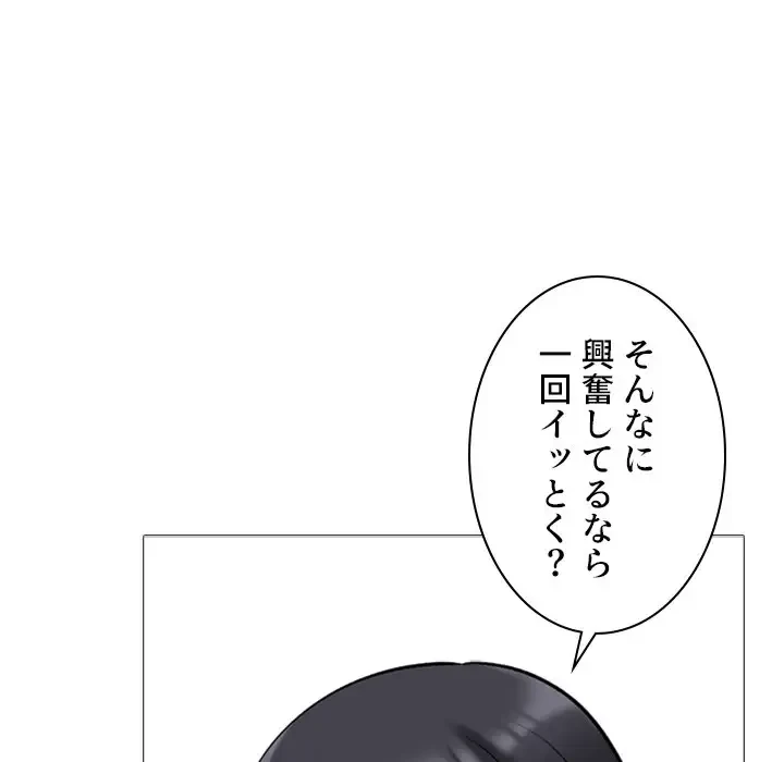 美人教授の企み 第165話 - 37