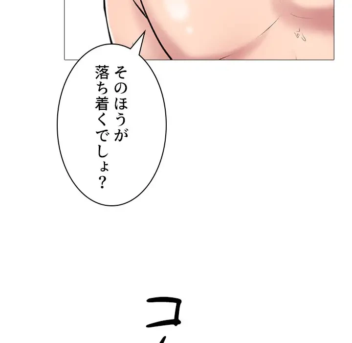 美人教授の企み 第165話 - 39