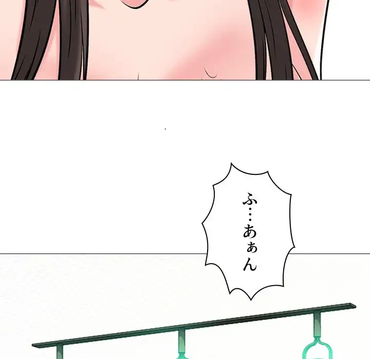 美人教授の企み 第165話 - 41