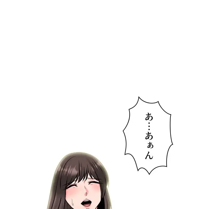 美人教授の企み 第165話 - 47