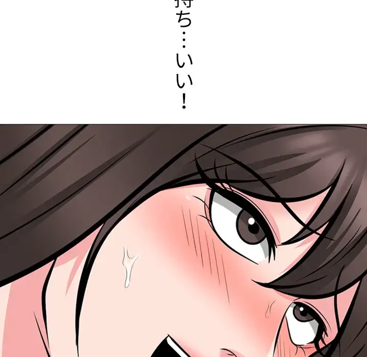 美人教授の企み 第165話 - 50