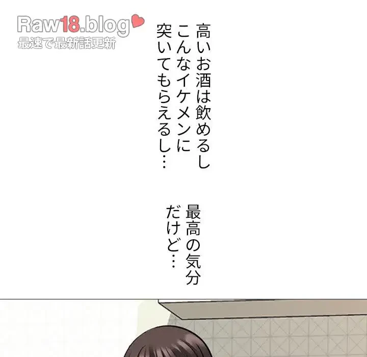 美人教授の企み 第165話 - 52