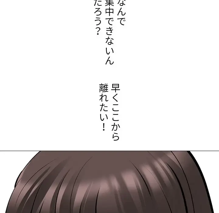 美人教授の企み 第165話 - 55