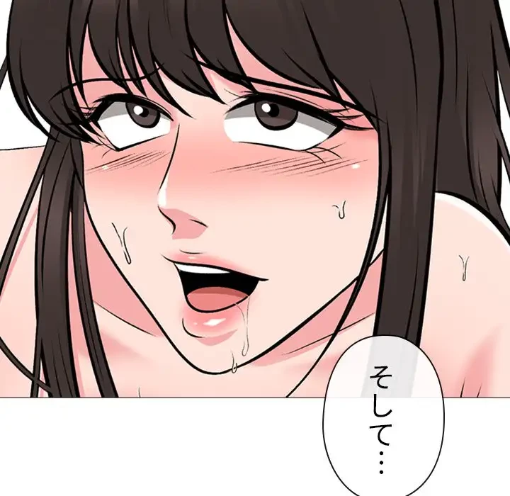 美人教授の企み 第165話 - 56