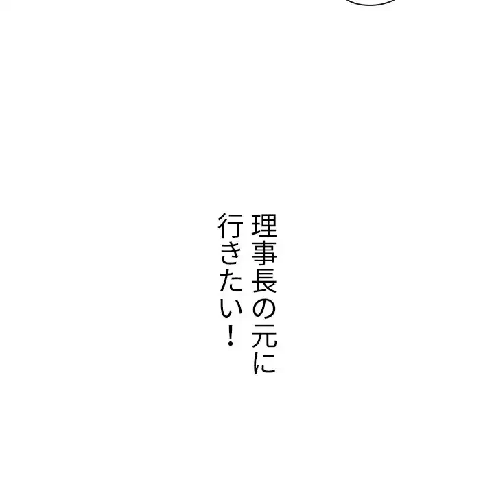 美人教授の企み 第165話 - 57