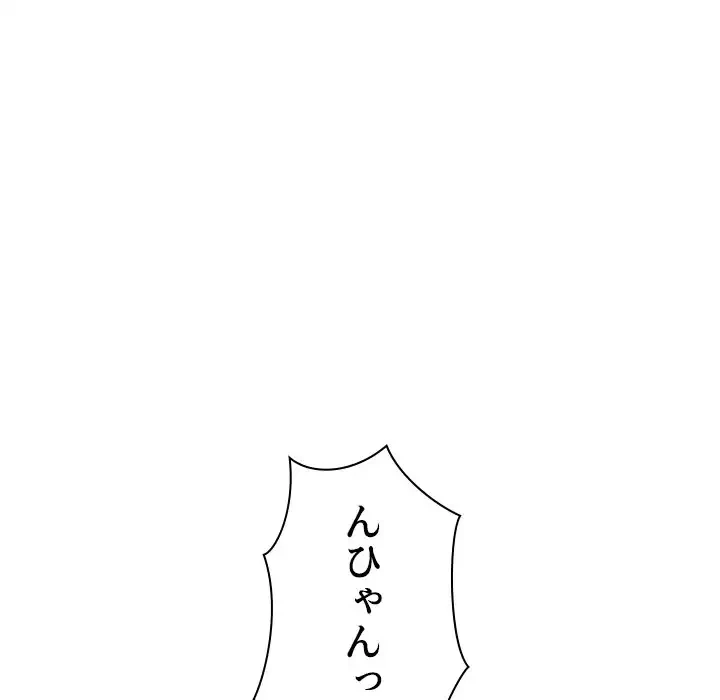 美人教授の企み 第165話 - 58