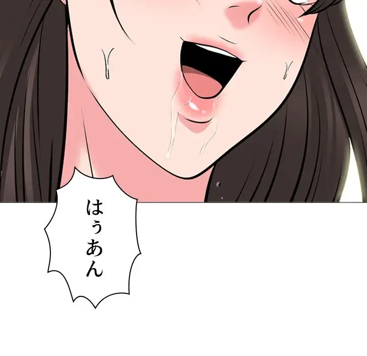美人教授の企み 第165話 - 63