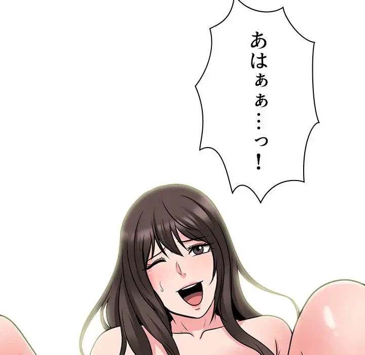 美人教授の企み 第165話 - 67