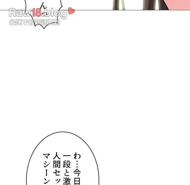 美人教授の企み 第165話 - 71