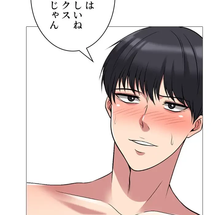 美人教授の企み 第165話 - 72
