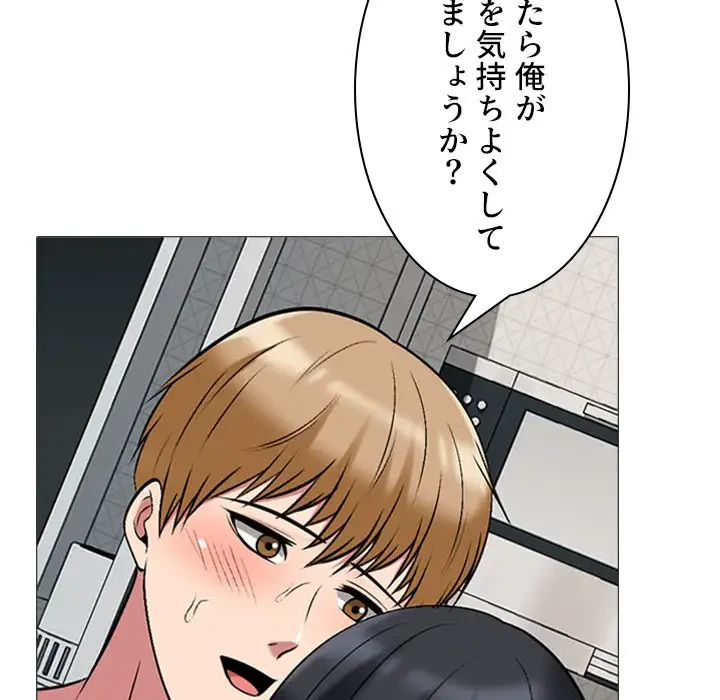 美人教授の企み 第165話 - 82