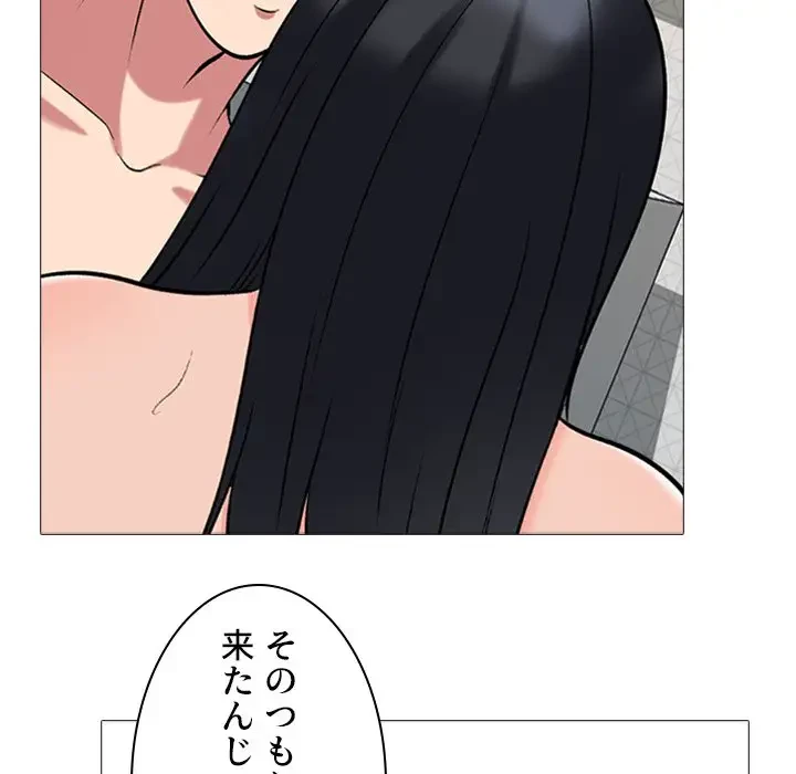美人教授の企み 第165話 - 83
