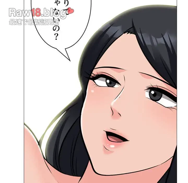 美人教授の企み 第165話 - 84