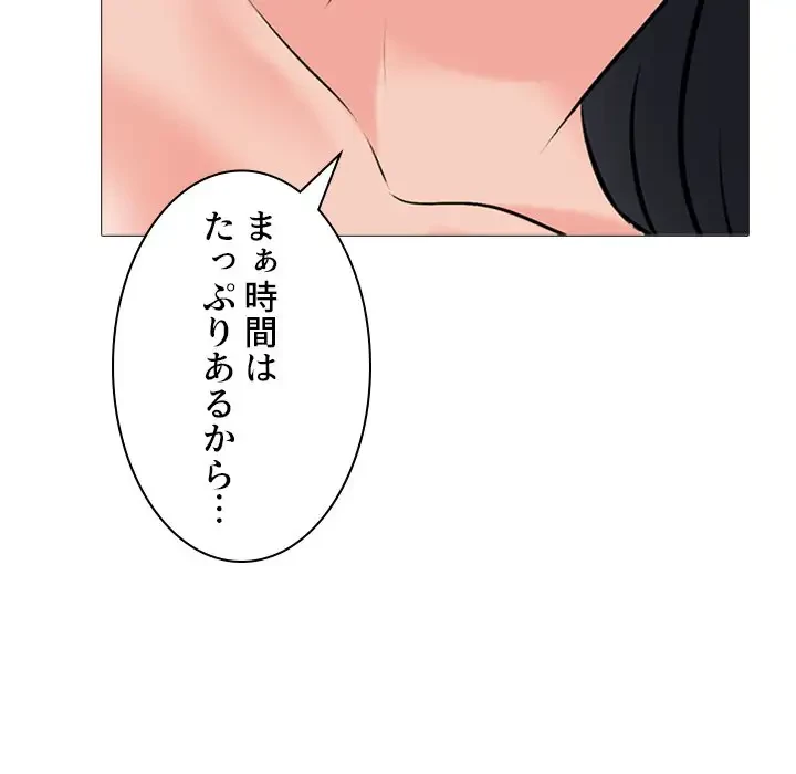 美人教授の企み 第165話 - 85