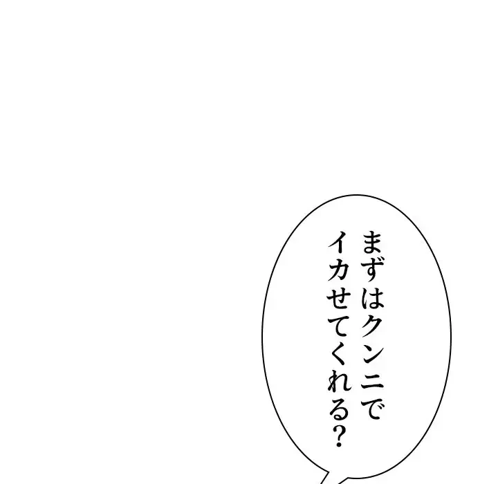 美人教授の企み 第165話 - 86