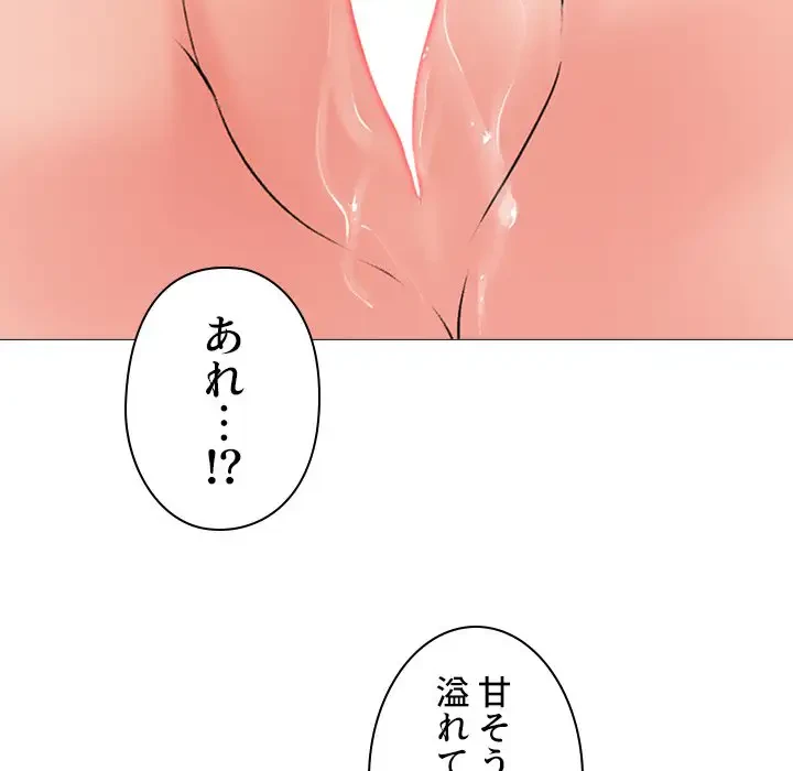 美人教授の企み 第165話 - 89