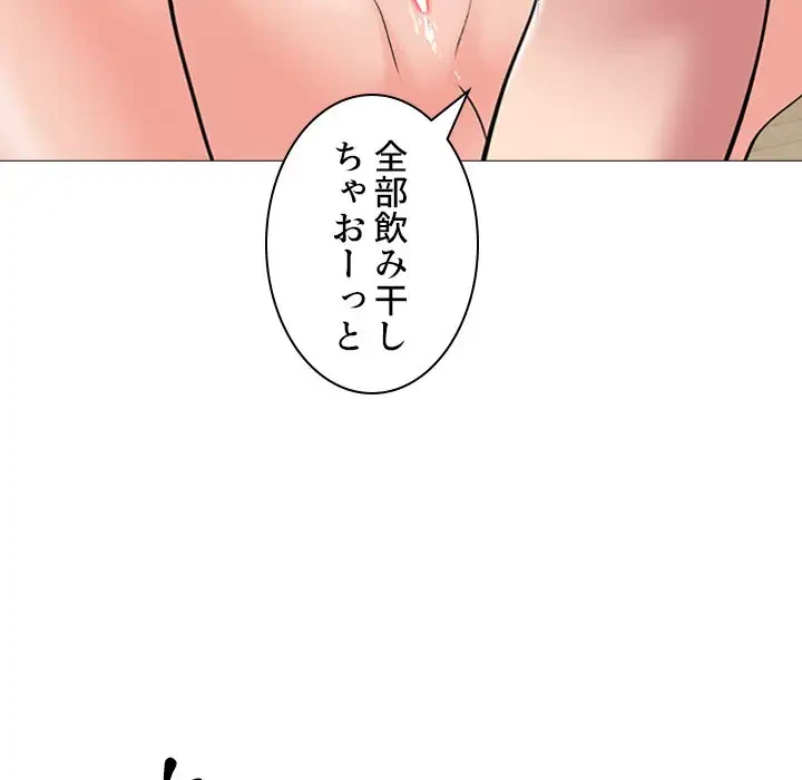 美人教授の企み 第165話 - 91