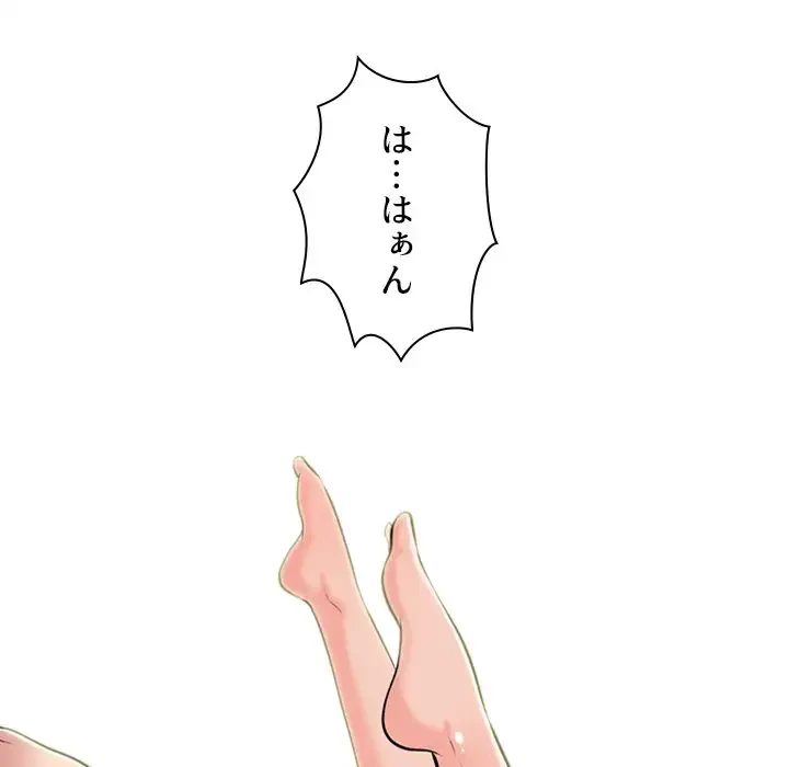 美人教授の企み 第165話 - 105