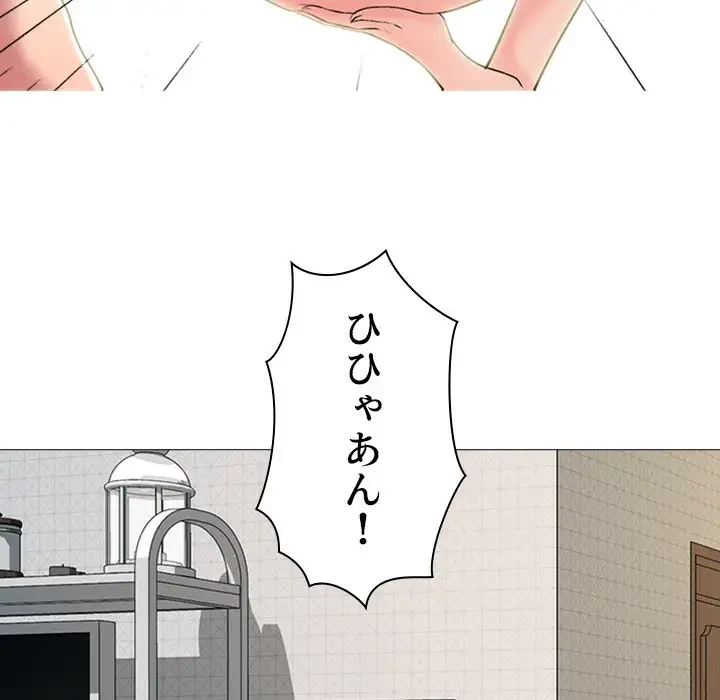 美人教授の企み 第165話 - 113