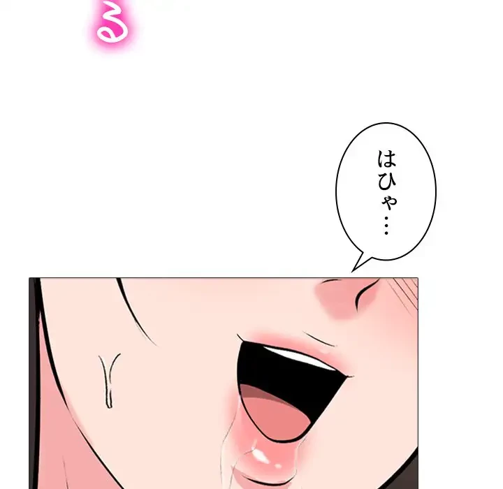 美人教授の企み 第165話 - 118