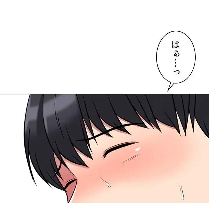 美人教授の企み 第165話 - 122