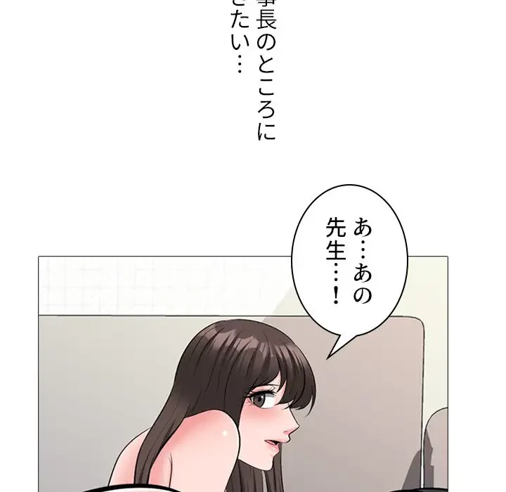 美人教授の企み 第165話 - 126