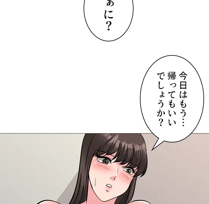 美人教授の企み 第165話 - 128