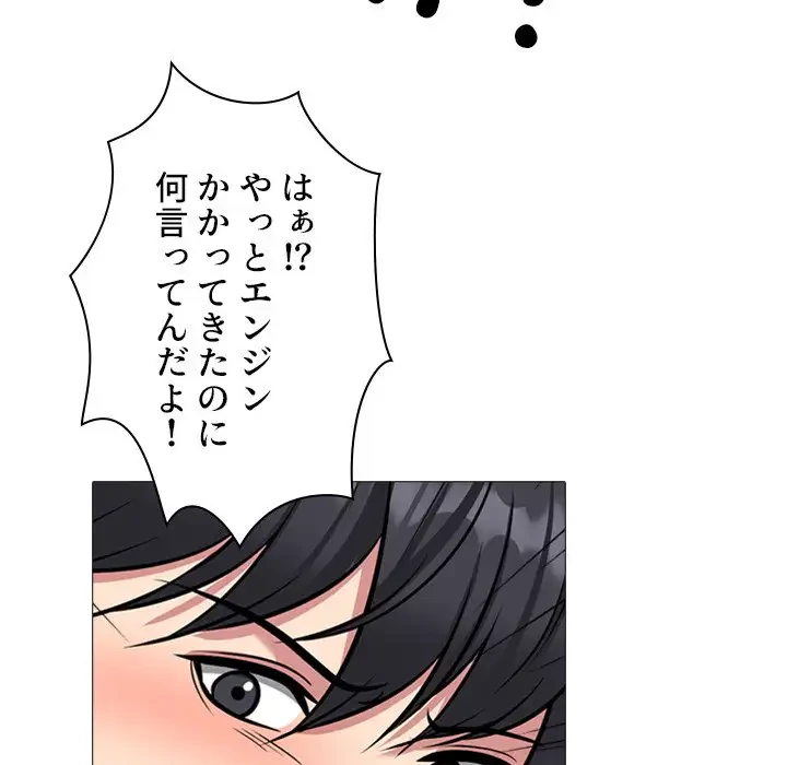 美人教授の企み 第165話 - 130