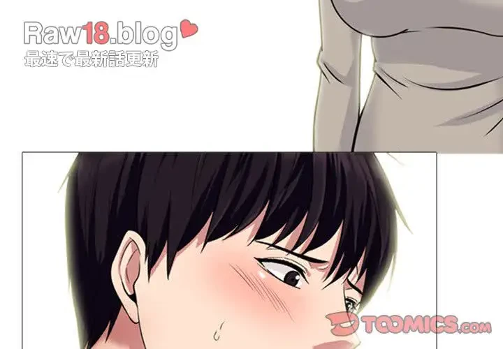 美人教授の企み 第173話 - 3
