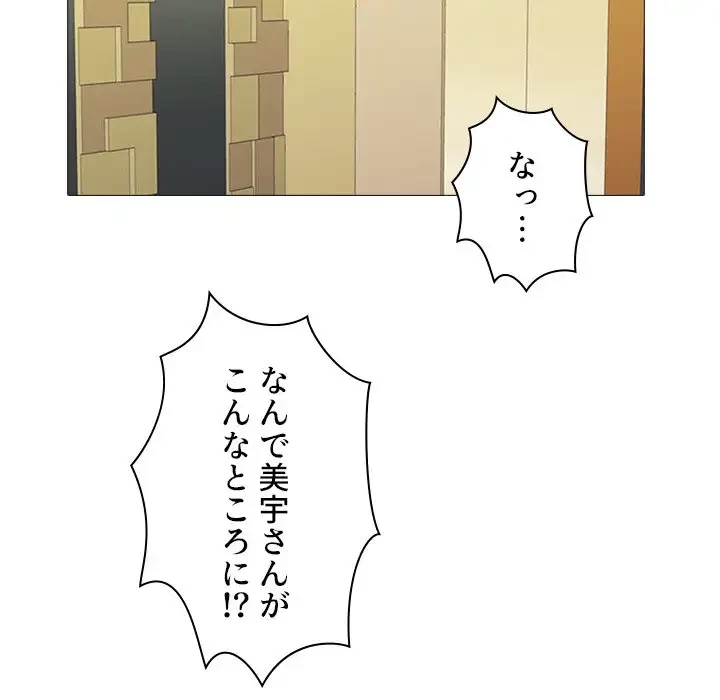 美人教授の企み 第173話 - 10