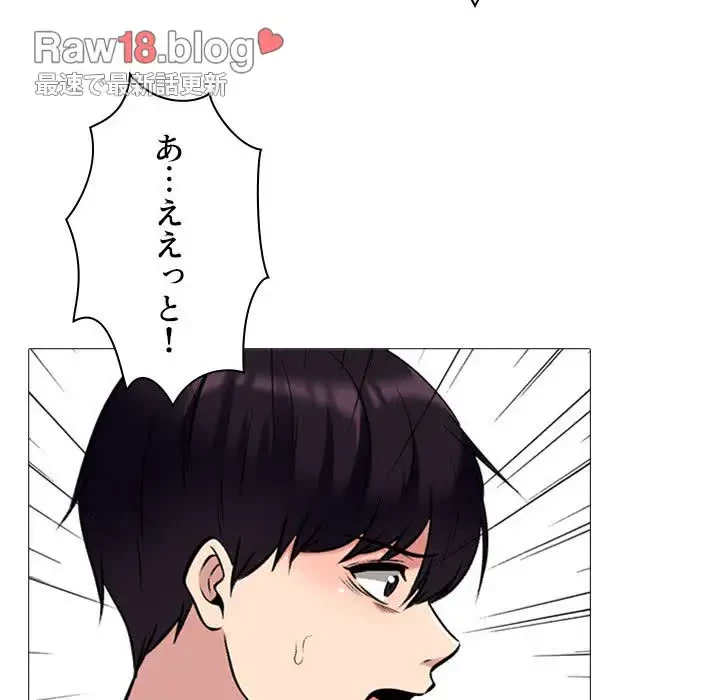 美人教授の企み 第173話 - 13