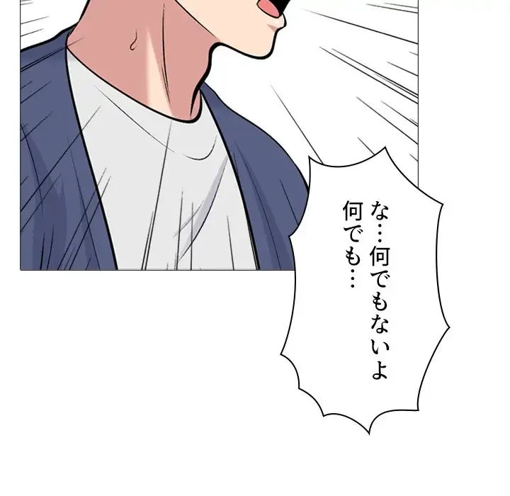 美人教授の企み 第173話 - 14