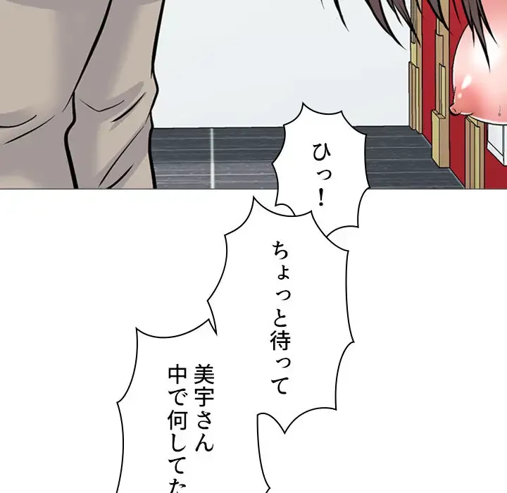 美人教授の企み 第173話 - 18