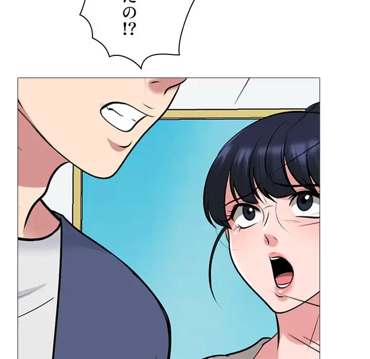 美人教授の企み 第173話 - 19