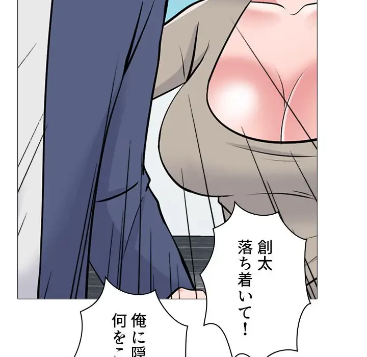 美人教授の企み 第173話 - 20