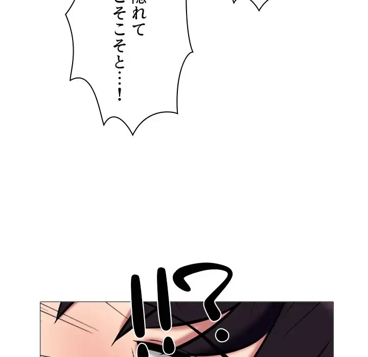 美人教授の企み 第173話 - 21