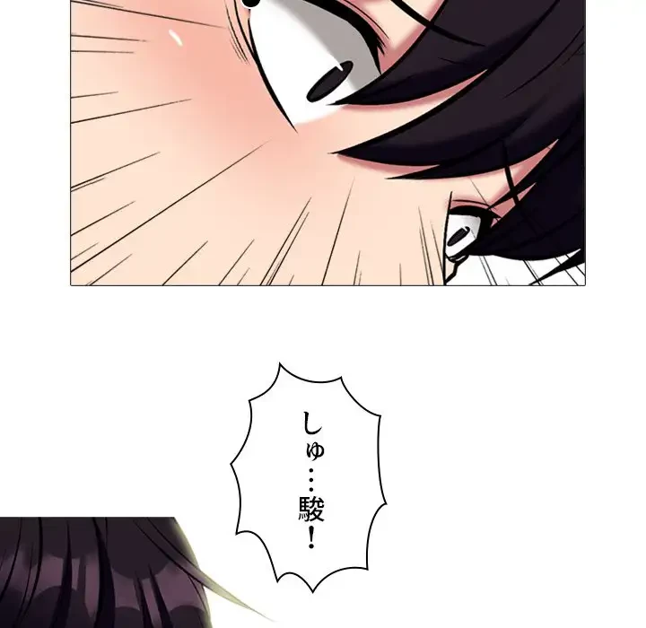 美人教授の企み 第173話 - 22