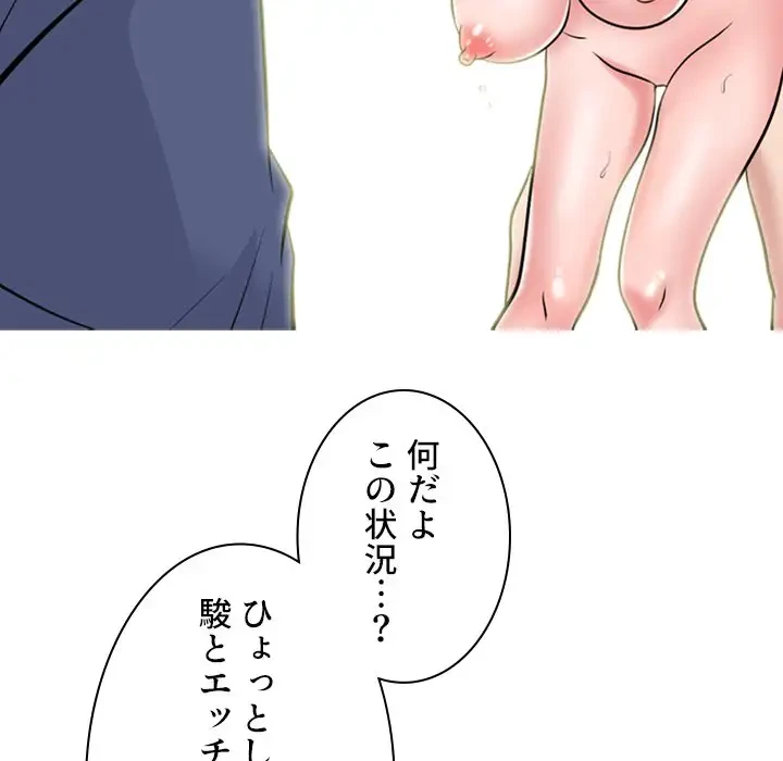 美人教授の企み 第173話 - 24