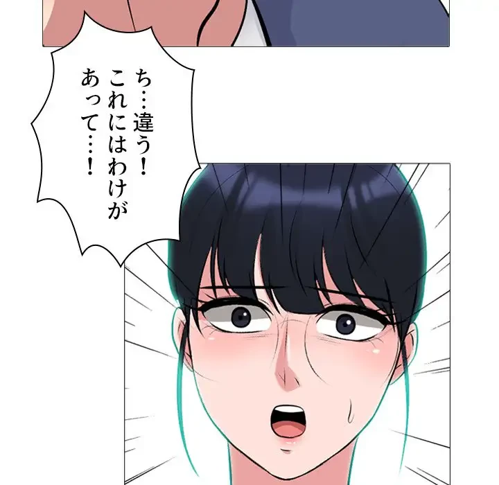 美人教授の企み 第173話 - 26