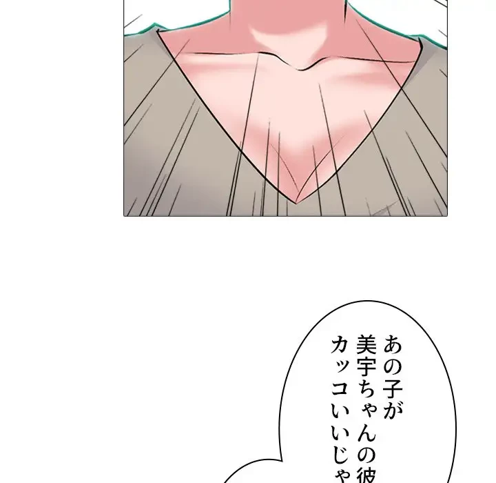 美人教授の企み 第173話 - 27