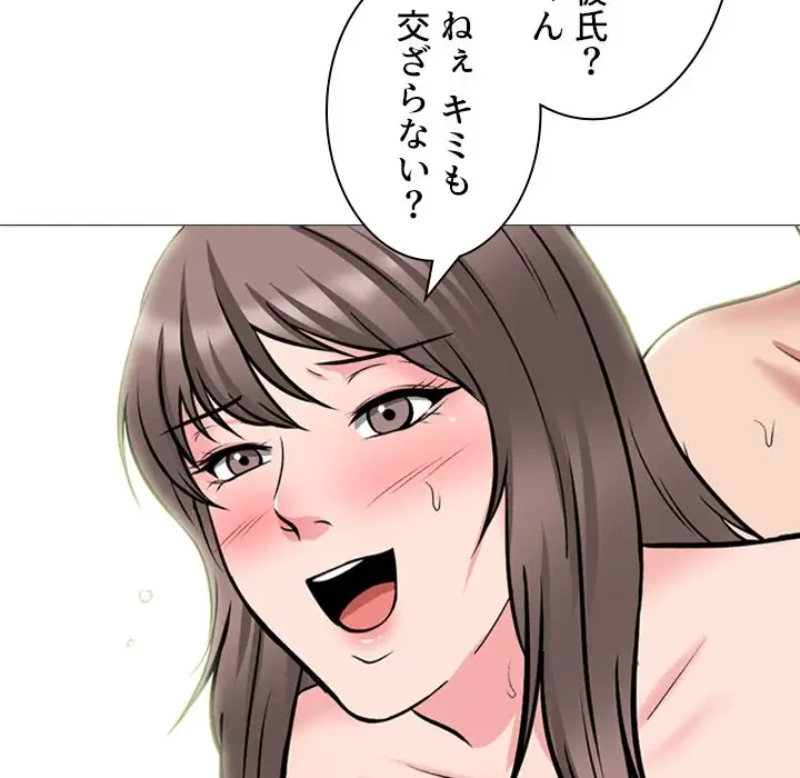 美人教授の企み 第173話 - 28