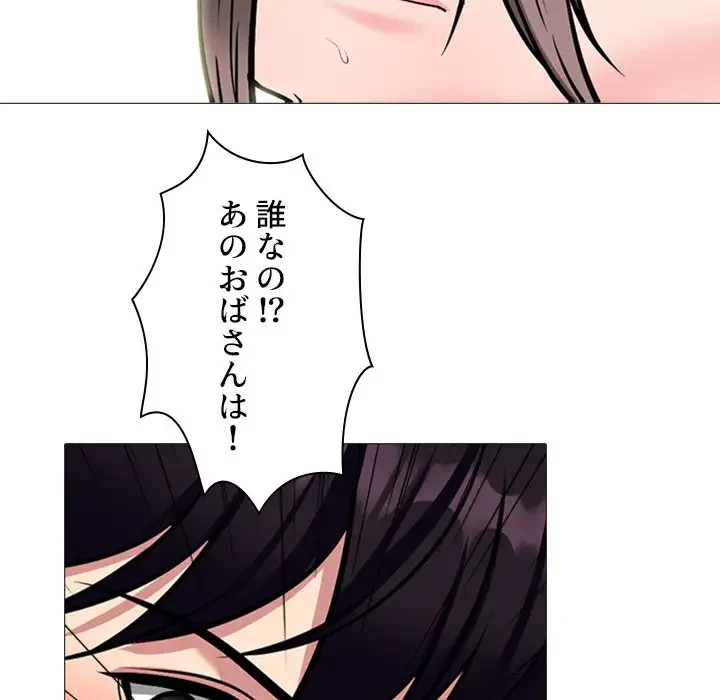 美人教授の企み 第173話 - 29