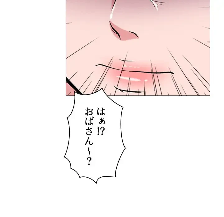 美人教授の企み 第173話 - 31