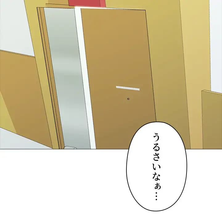 美人教授の企み 第173話 - 33