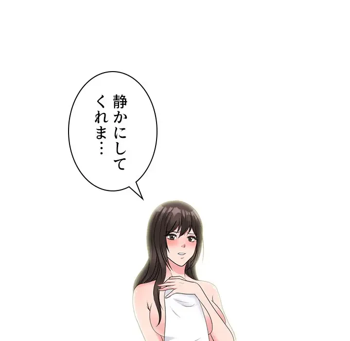美人教授の企み 第173話 - 34